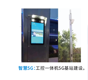 智慧5G.png